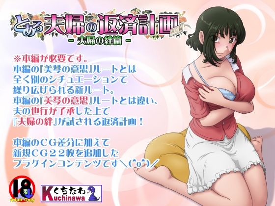 [らすこう]とある夫婦の返済計画ー夫婦の絆篇ー|人妻・主婦