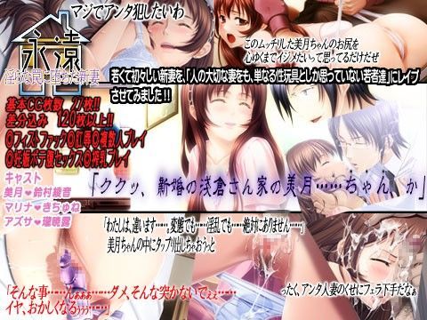 [PHASE＃END]永遠〜淫らな罠に堕ちた新妻〜|辱め