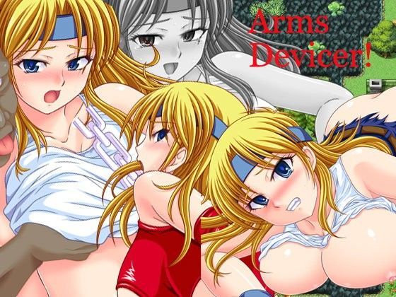 [さーくる亀]アームズ・デバイサー！＋|辱め