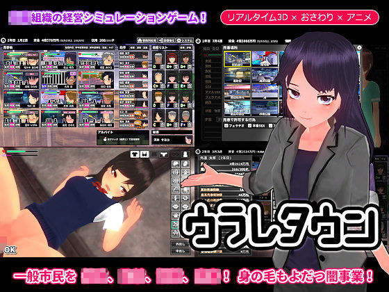 [ゲームコロン]ウラレタウン|動画・アニメーション