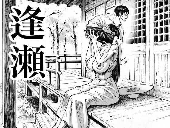[ダブルデック製作所]逢瀬|巨乳