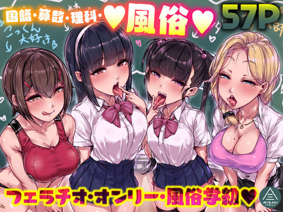 [三崎]国語・算数・理科・風俗|制服