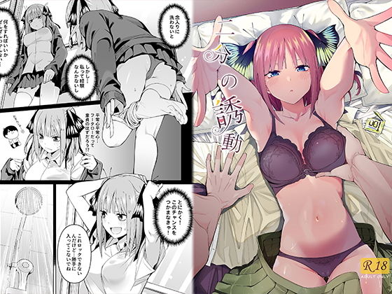 [壊茸社]二分の誘動|処女