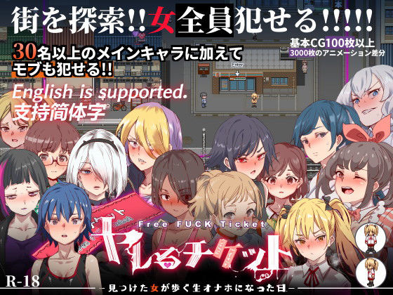 [にゅう工房]ヤレるチケット-みつけた女が歩く生オナホになった日-|辱め