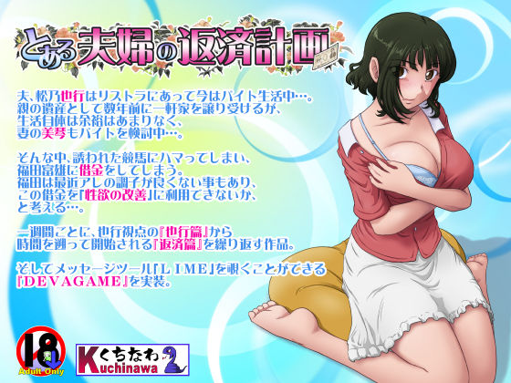 [らすこう]とある夫婦の返済計画|人妻・主婦