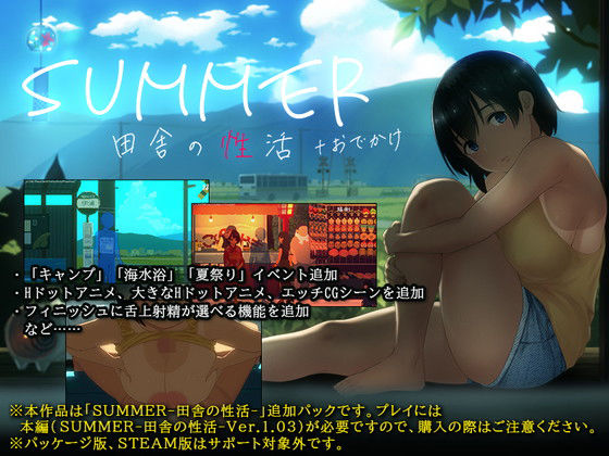 [ディーゼルマイン]SUMMER-田舎の性活- ＋おでかけ|動画・アニメーション