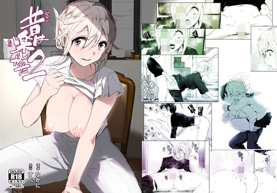 [すぺ]昔は楽しかった2|巨乳