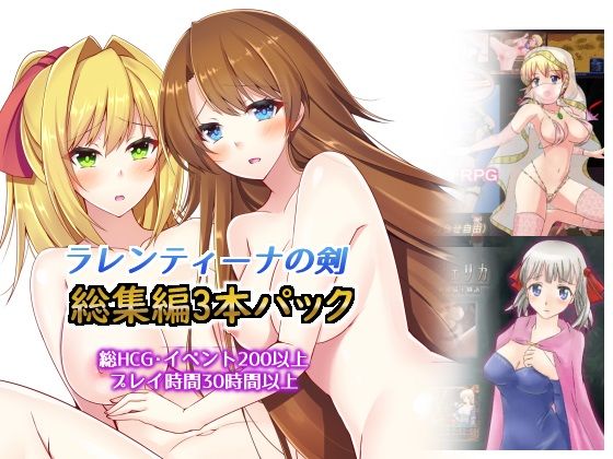 [dhr研]総集編3本パック、ラレンティーナの剣を探して|動画・アニメーション