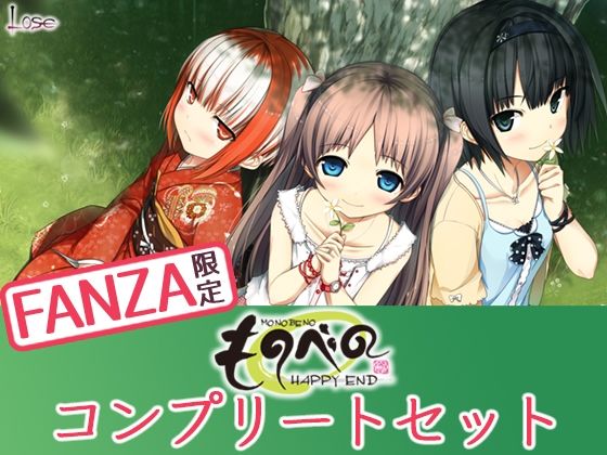 [Whisp]【FANZA限定】ものべの コンプリートセット|処女