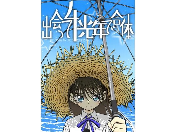 [太ったおばさん]出会って4光年で合体|中出し