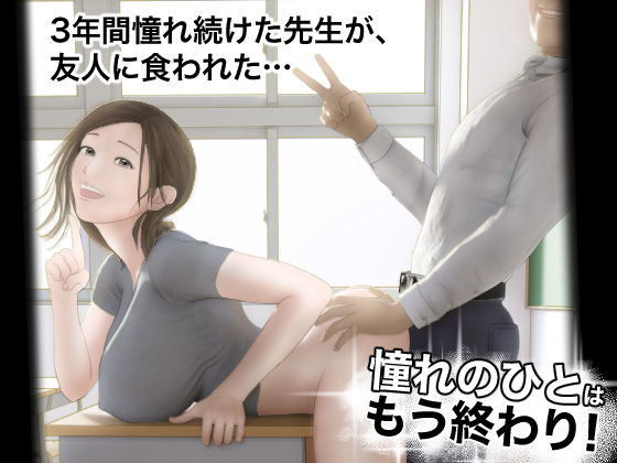 [オレンジミモザ]憧れのひとはもう終わり！|学園もの