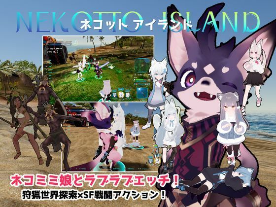 [むっくんApp]ネコットアイランド|3DCG