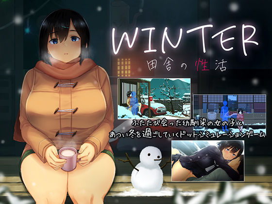 [ディーゼルマイン]WINTER-田舎の性活-|動画・アニメーション