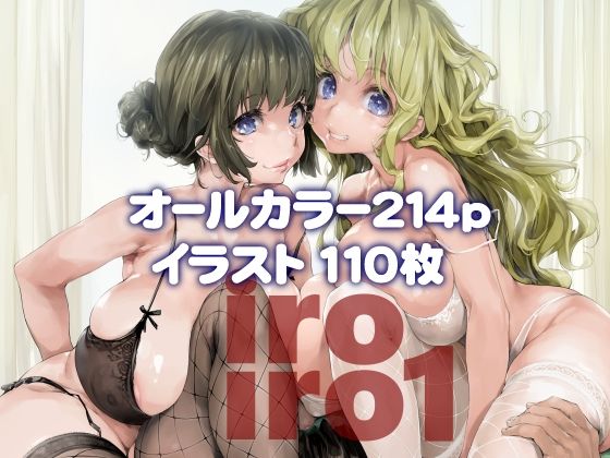 [偽MIDI泥の会]iroiro1|巨乳