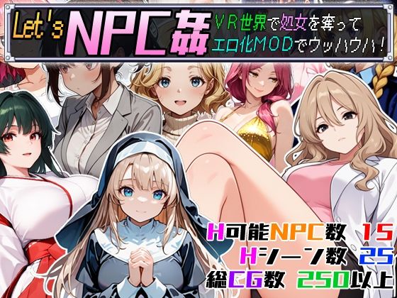 [超弐次元要塞アイダホ]Let’s NPC姦 VR世界で処女を奪ってエロ化MODでウッハウハ！|動画・アニメーション