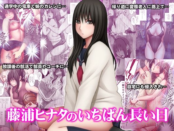 [クリムゾン]藤浦ヒナタのいちばん長い日|動画・アニメーション