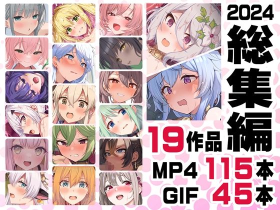 [ニート（株）]ニート社長 アニメ総集編【2024】|音声付き