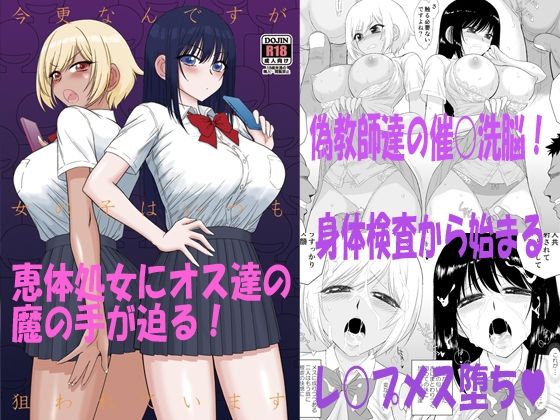 [BLACKDOG]今更なんですが女の子はいつも狙われています|制服