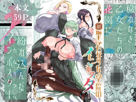 [油鍋式]聖ふたなり女学院のインポスター|ふたなり