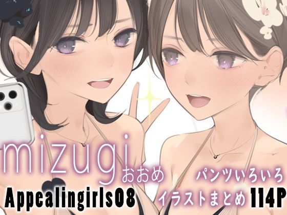 [ゼログラフィティ]Appealingirls08|パンチラ