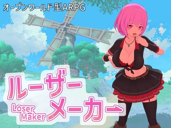 [即席の矢]ルーザーメーカー|3DCG