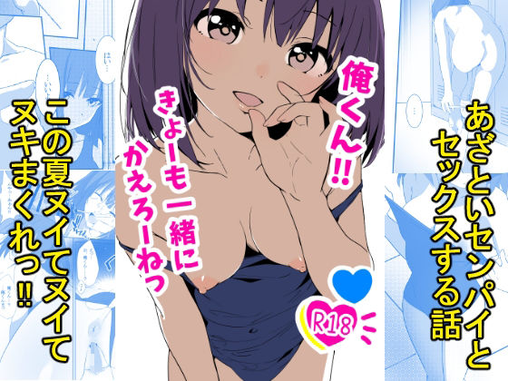 [あおのんレボリューション]俺くん！！きょーも一緒にかえろーねっ|制服