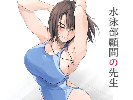 [TKSpower]水泳部顧問の先生|フェラ