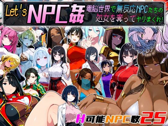 [超弐次元要塞アイダホ]Let’s NPC姦 電脳世界で無反応NPCたちの処女を奪ってヤリまくれ！|動画・アニメーション