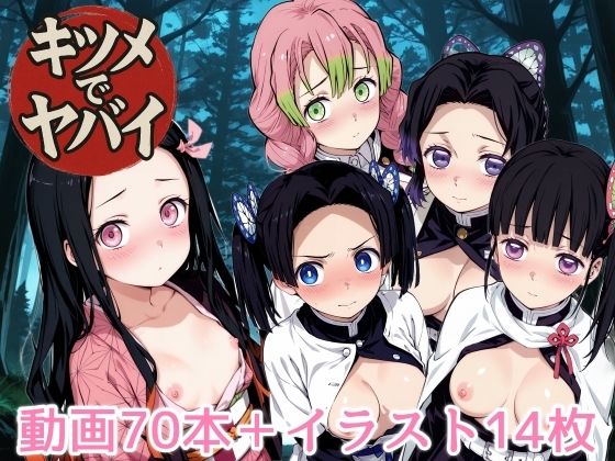 [NAI本舗]キツメでヤバイ|動画・アニメーション