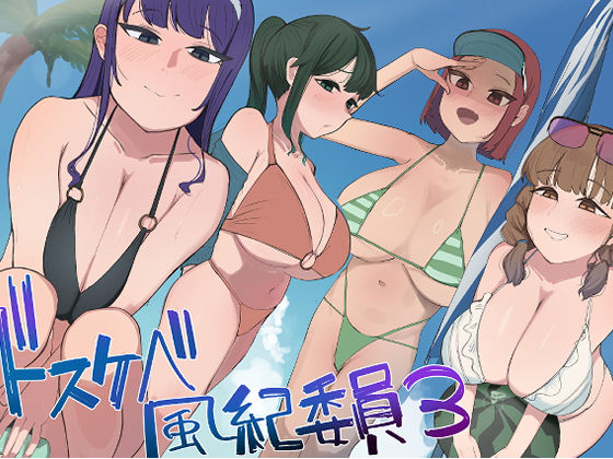 [マエダ]風紀委員での僕の仕事はエッチなお姉さんに何度もイライラちんぽヌいてもらうことでした（はーと）|中出し