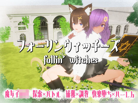 [ニョパミィ]フォーリンウィッチーズ|3DCG
