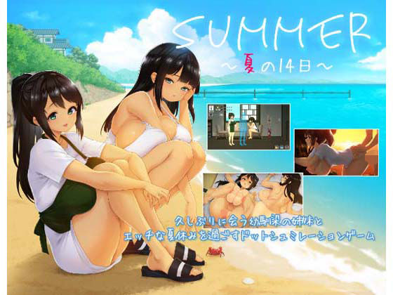 [ディーゼルマイン]SUMMER 〜夏の14日〜|動画・アニメーション