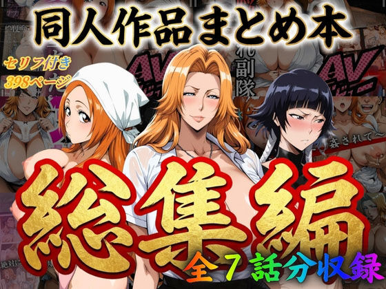 [はらませてよ]はらませてよ 文字あり作品総集編【7作品収録】|辱め