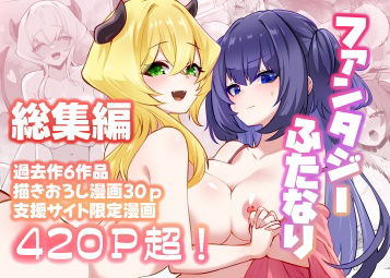 [箸置き]満月物語総集編 1|ファンタジー