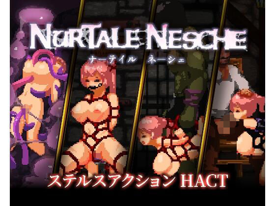 [チクアタ]ナーテイル・ネーシェ|拘束