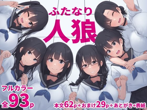 [inTheWorks]ふたなり人狼|拘束
