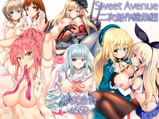[Sweet Avenue]Sweet Avenue 二次創作総集編|制服