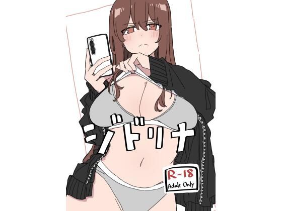 [D-stance]ジドリナ|巨乳