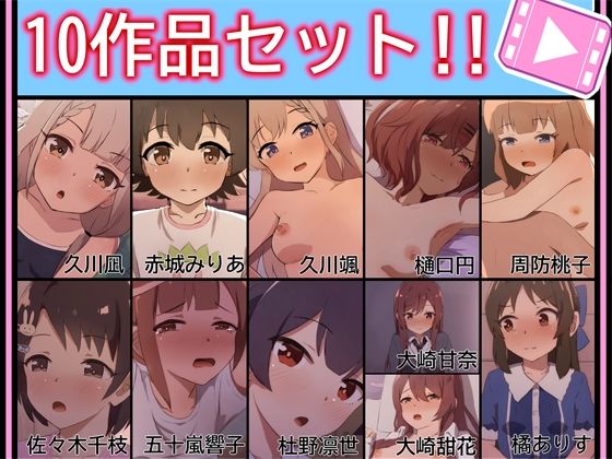 [あまとー部]【手書きアニメ】10作品セット！！|動画・アニメーション