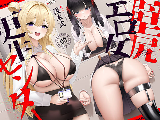 [UZMR]壁尻エロ女更生センター 〜どすけべ女どものエロまんこをつよつよデカチンでお仕置き施設〜|フェラ