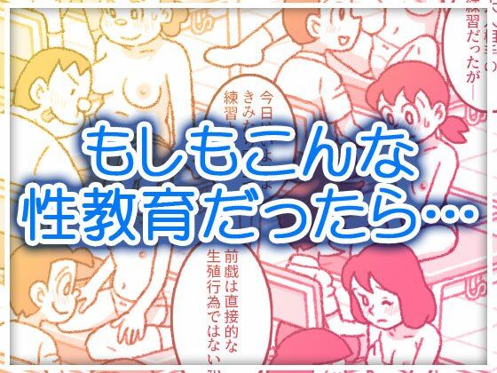 [屋根裏工房]もしもこんな性教育だったら…|クンニ