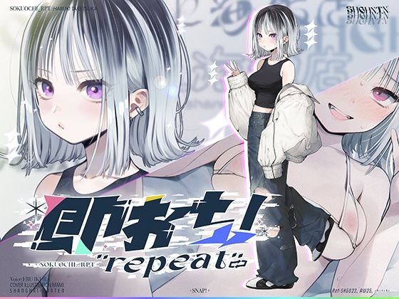 [上海飯店]即おち！’repeat’→竹塚春姫2.0/セルフ催●！勃起が解けないお兄さんッ！無限発射編！擬似ふた・アナルでメス穴歓喜♪一緒にヘコヘコ精液びゅーしてほちっ♪ほち〜♪|水着
