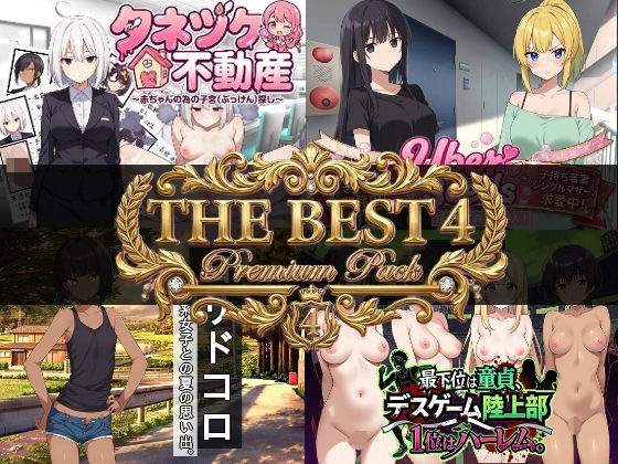 [びゅびゅ丸★]寝〇り種〇け傑作選【厳選4作品パック】|学園もの