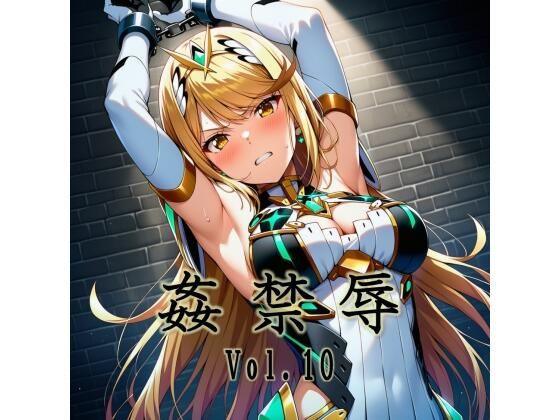 [マッチョメソ]姦禁辱 vol.10|拘束