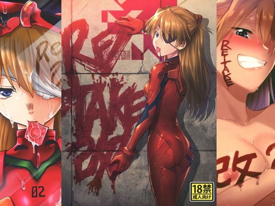 [スタジオKIMIGABUCHI]RE-TAKE 改 全集|アクション・格闘