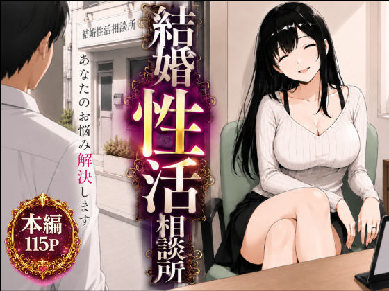 [もみじもみもみ工房]結婚性活相談所|人妻・主婦