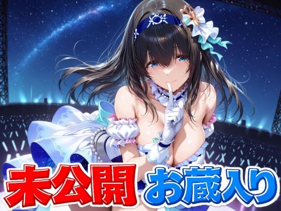 [Albatross HARD‐アルバトロス ハード‐]鷺〇文香 未公開＆お蔵入りCG集|辱め