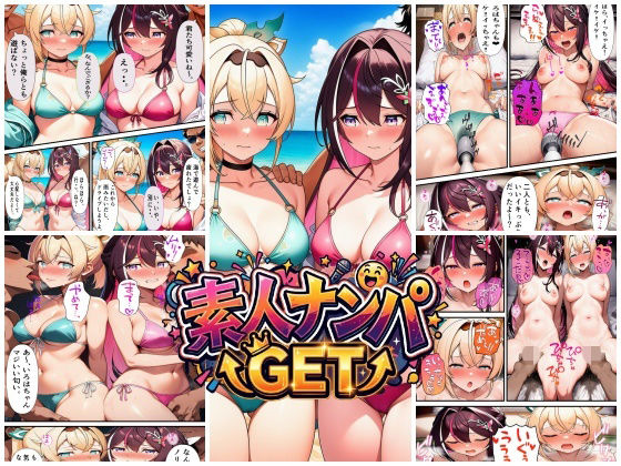 [スタジオパピヨン]素人ナンパGET AZ〇iちゃん・い〇はちゃん|クンニ