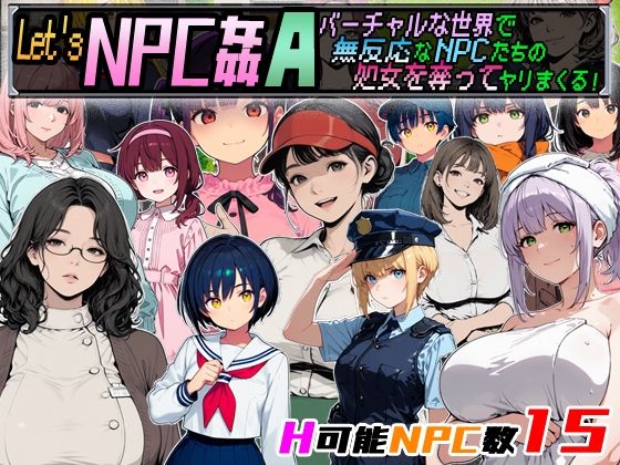 [超弐次元要塞アイダホ]Let’s NPC姦A バーチャルな世界で無反応なNPCたちの処女を奪ってヤリまくる！|動画・アニメーション