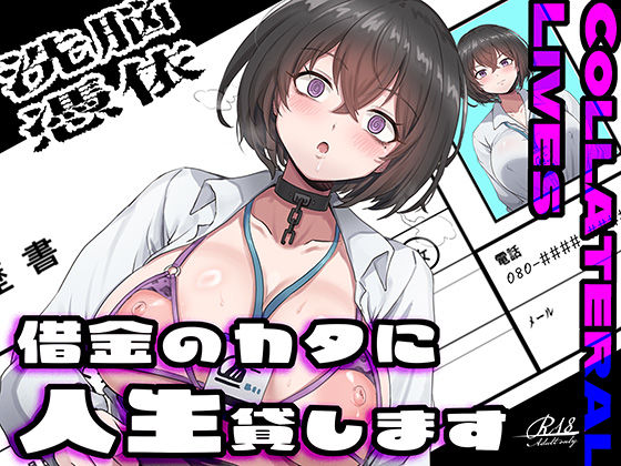 [ミナミの小道]【乗っ取り・尊厳破壊】借金のカタに人生貸します【女教師・JK・人妻】|辱め